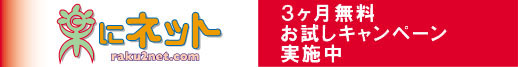 3ヶ月無料試用